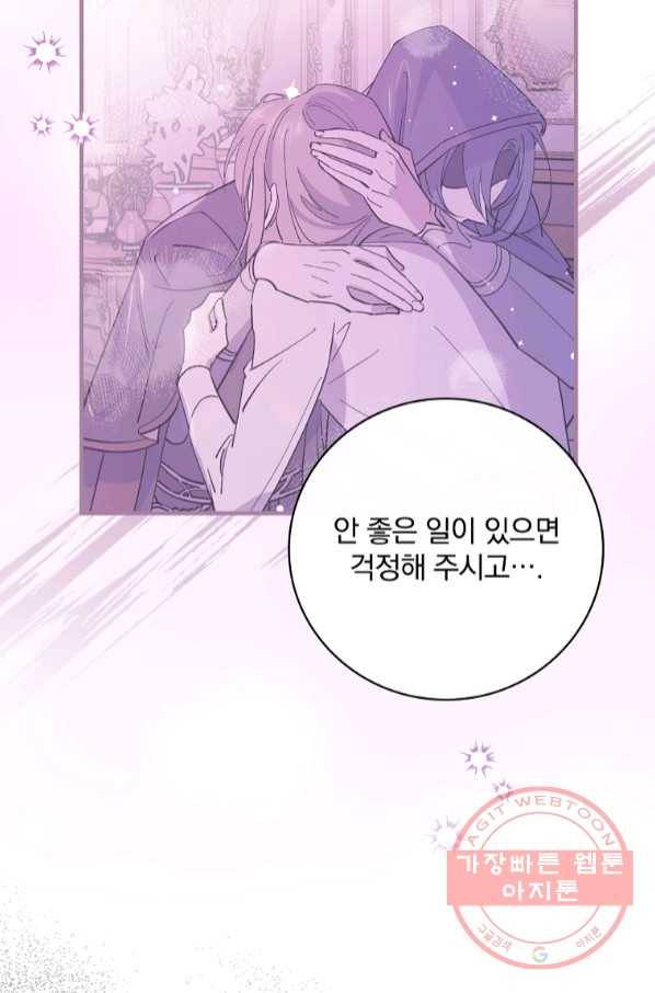 마른 가지의 라가 32화 53