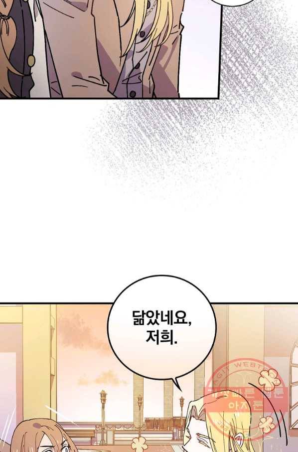 마른 가지의 라가 32화 55
