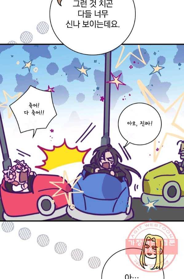 마른 가지의 라가 32화 60