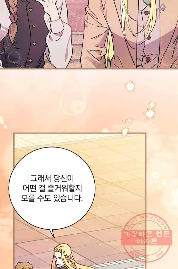 마른 가지의 라가 32화 64