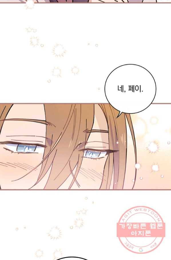 마른 가지의 라가 32화 71