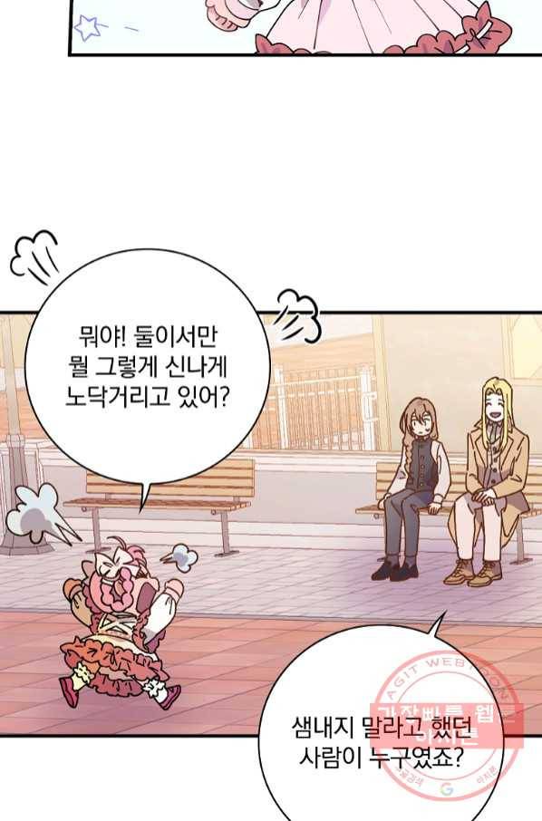 마른 가지의 라가 32화 73