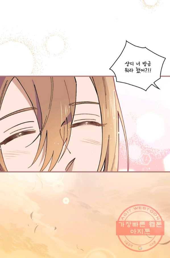 마른 가지의 라가 32화 75