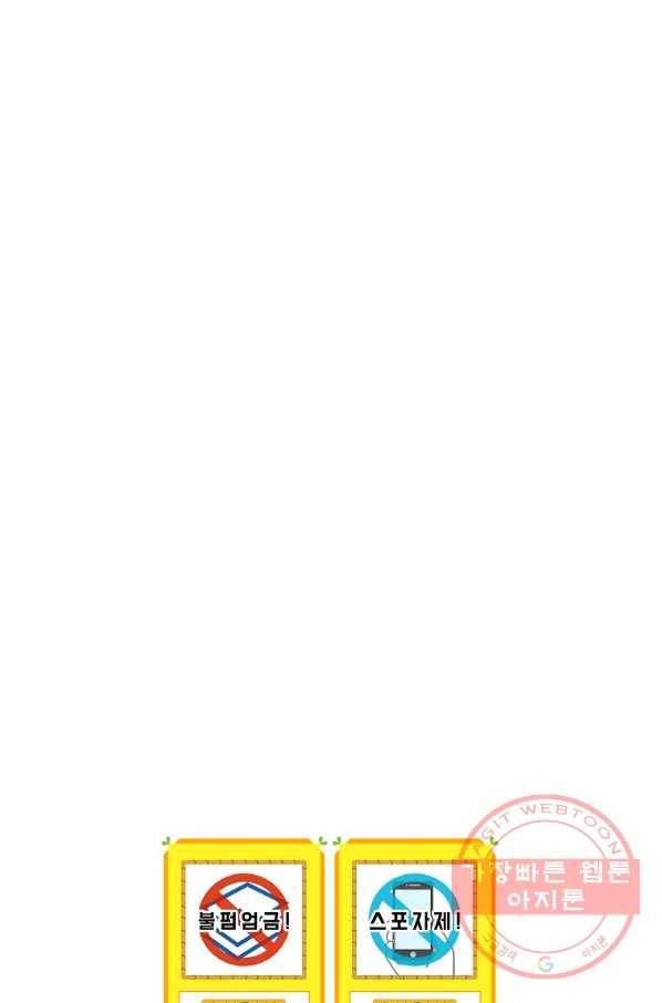 마른 가지의 라가 32화 78