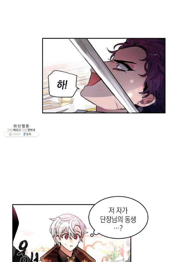 집으로 돌려보내 주세요 37화 3