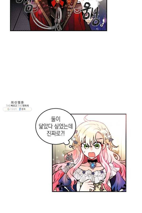 집으로 돌려보내 주세요 37화 4