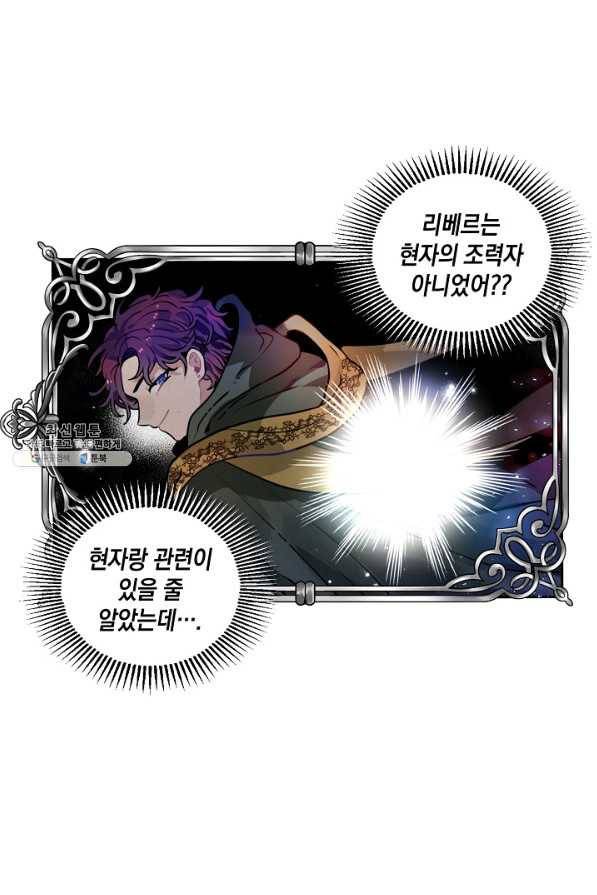 집으로 돌려보내 주세요 37화 5