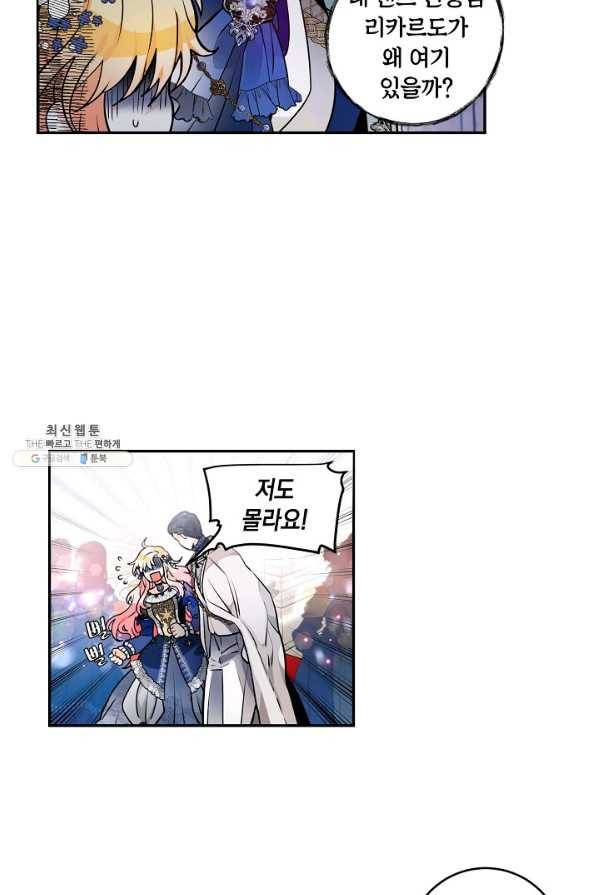 집으로 돌려보내 주세요 37화 7