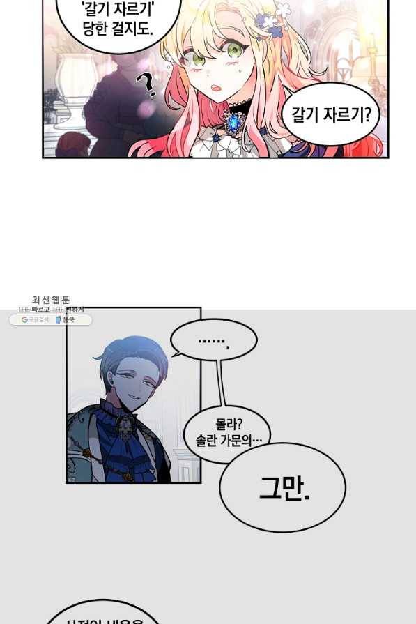 집으로 돌려보내 주세요 37화 10