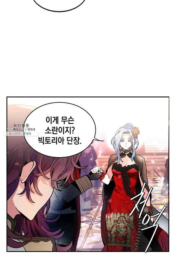 집으로 돌려보내 주세요 37화 12