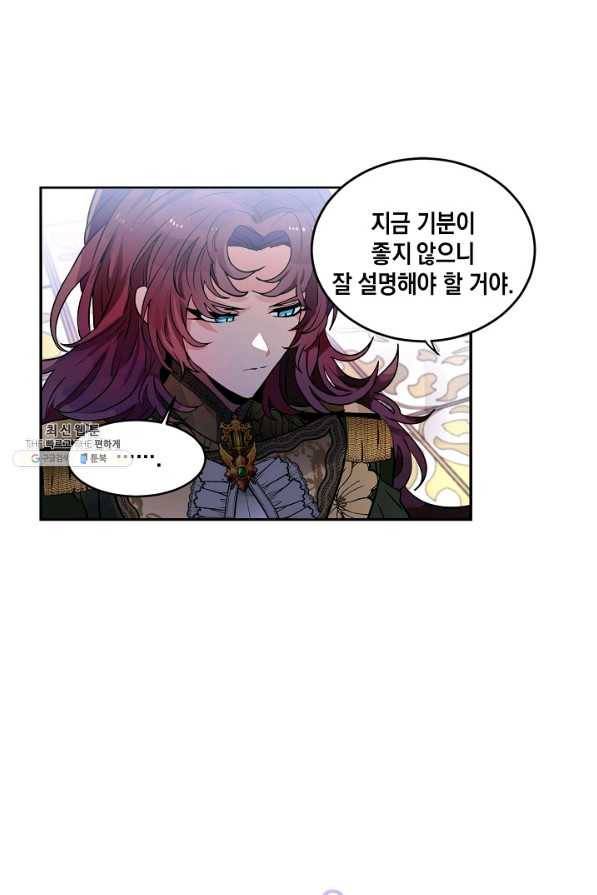 집으로 돌려보내 주세요 37화 13