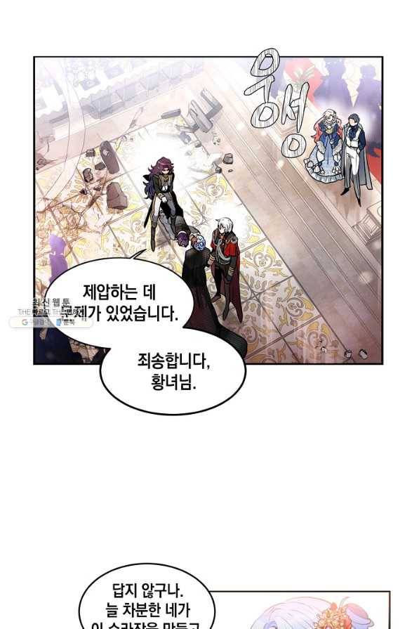 집으로 돌려보내 주세요 37화 15