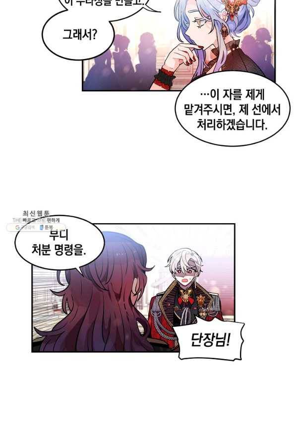 집으로 돌려보내 주세요 37화 16