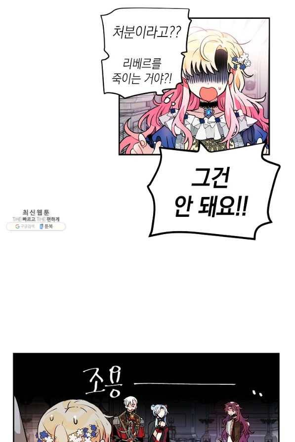 집으로 돌려보내 주세요 37화 17
