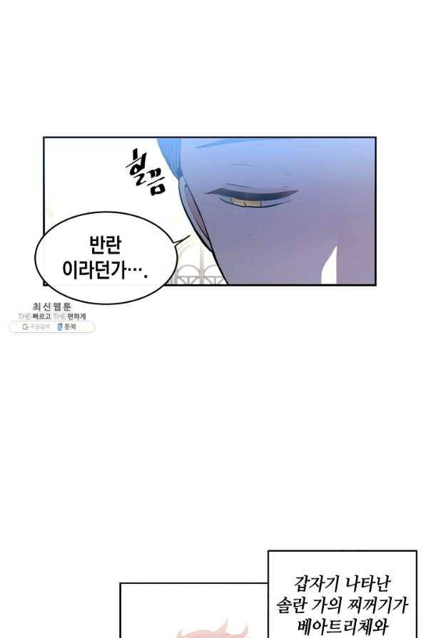 집으로 돌려보내 주세요 37화 20