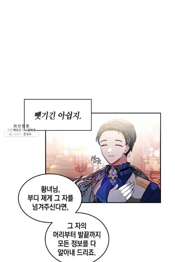 집으로 돌려보내 주세요 37화 22