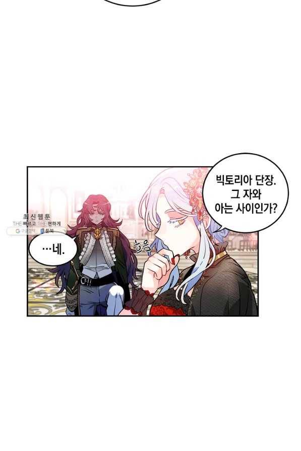 집으로 돌려보내 주세요 37화 23