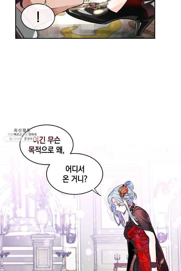 집으로 돌려보내 주세요 37화 25