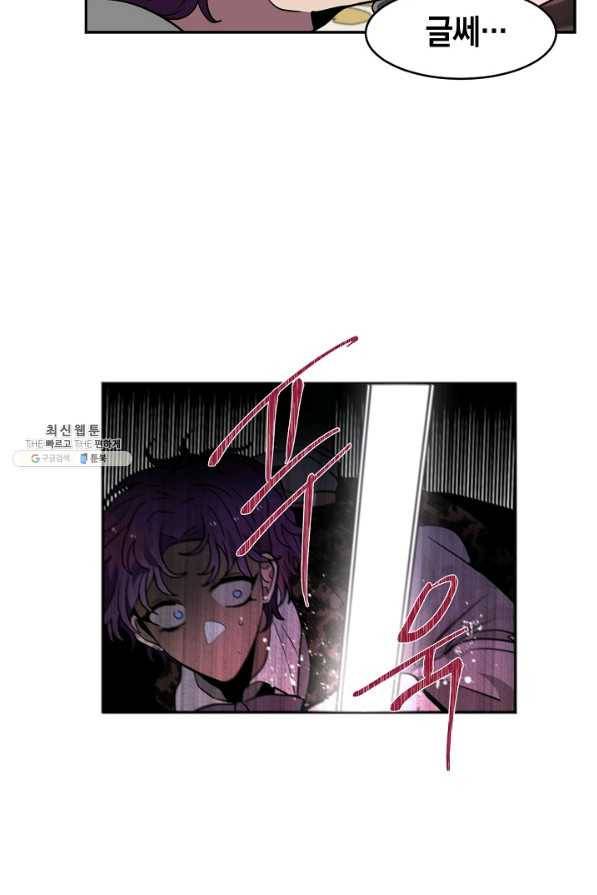 집으로 돌려보내 주세요 37화 27