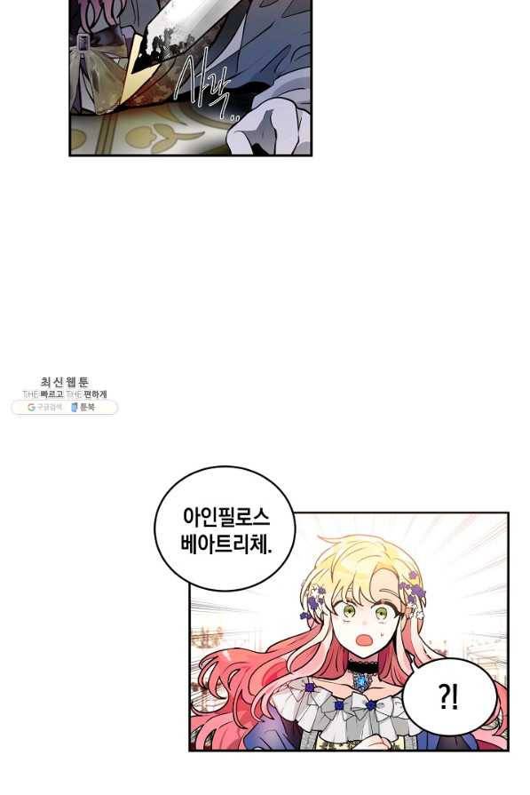집으로 돌려보내 주세요 37화 29