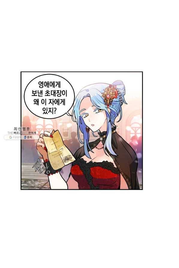 집으로 돌려보내 주세요 37화 30