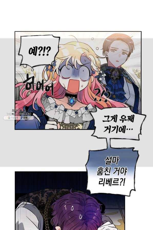 집으로 돌려보내 주세요 37화 31