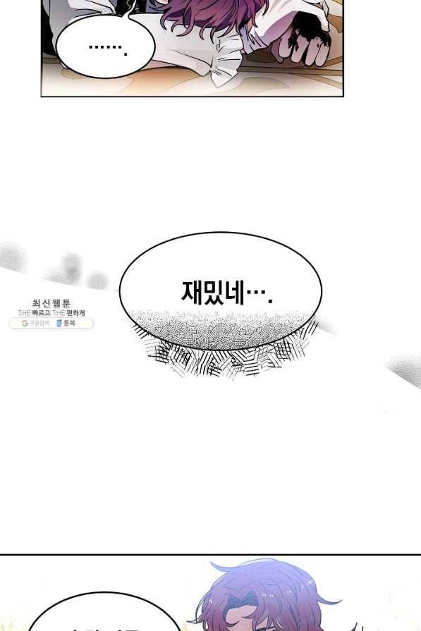 집으로 돌려보내 주세요 37화 32