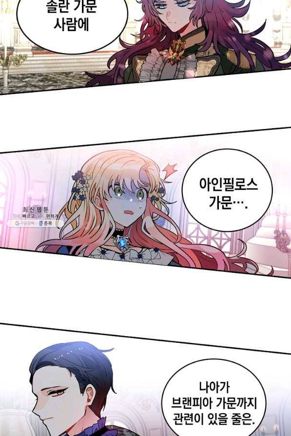 집으로 돌려보내 주세요 37화 33