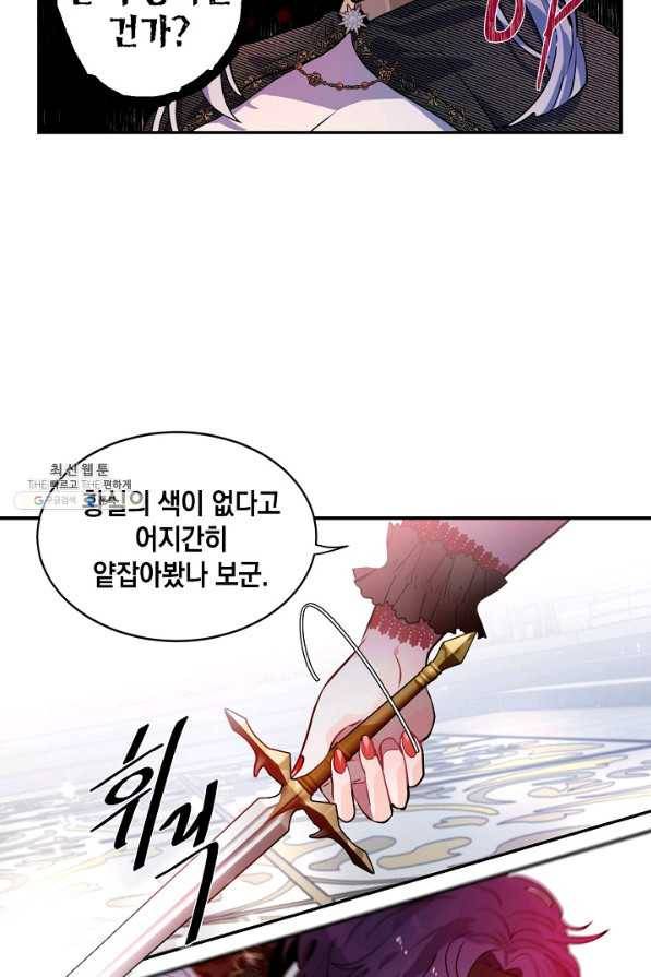 집으로 돌려보내 주세요 37화 35