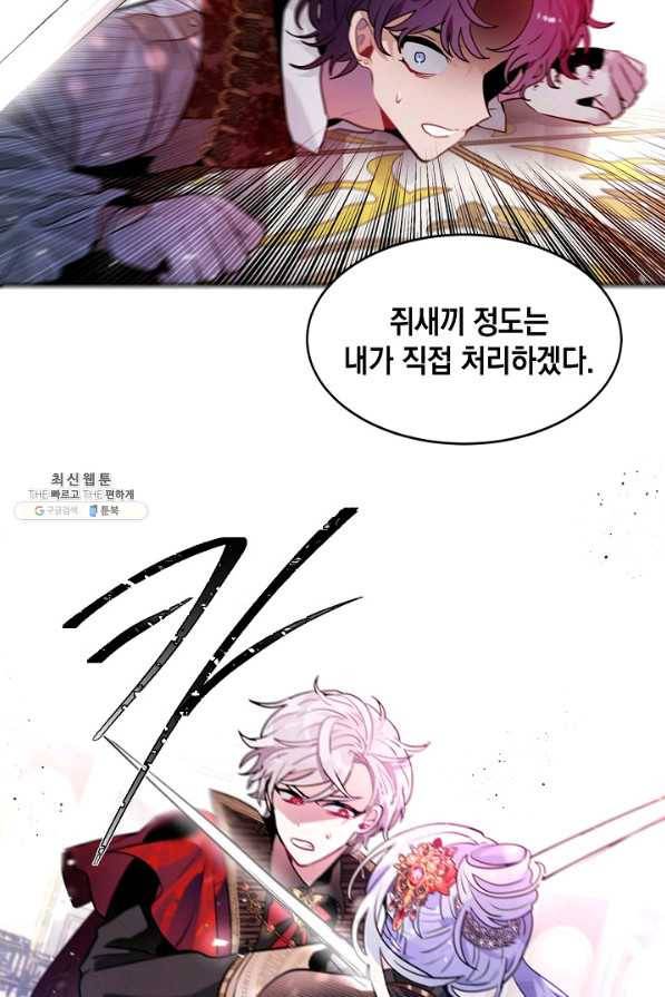집으로 돌려보내 주세요 37화 36