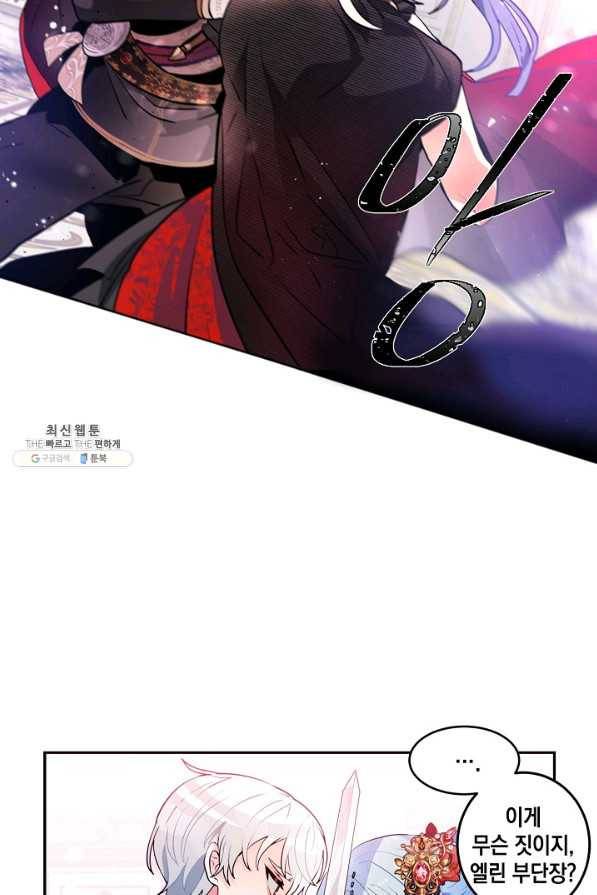 집으로 돌려보내 주세요 37화 37