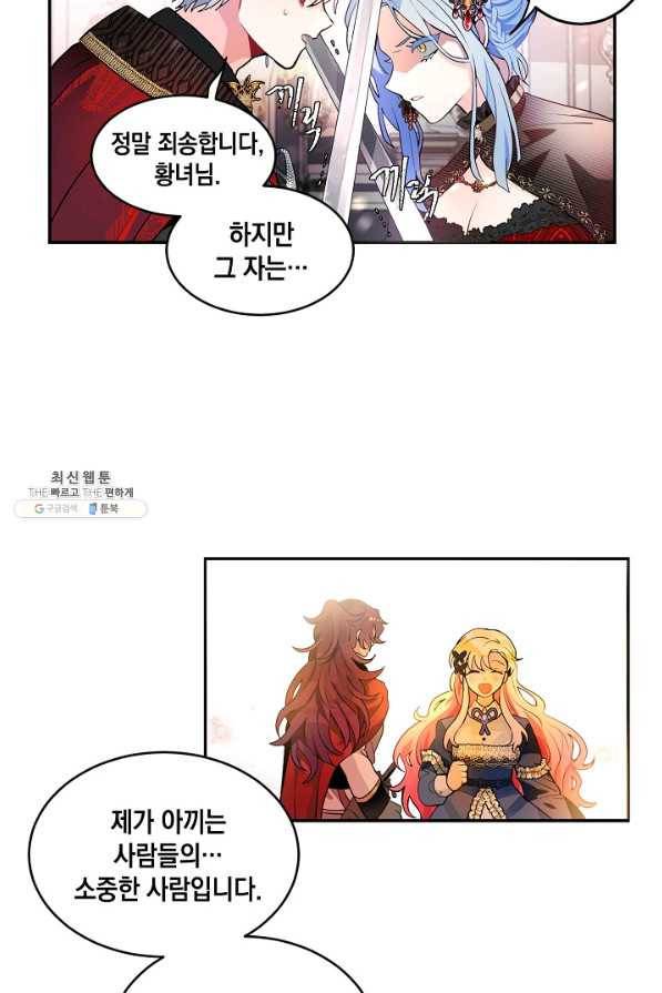집으로 돌려보내 주세요 37화 38