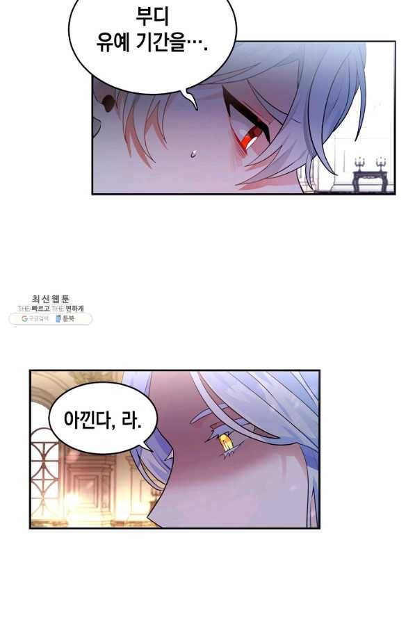집으로 돌려보내 주세요 37화 39