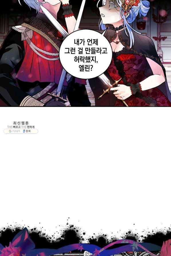 집으로 돌려보내 주세요 37화 41