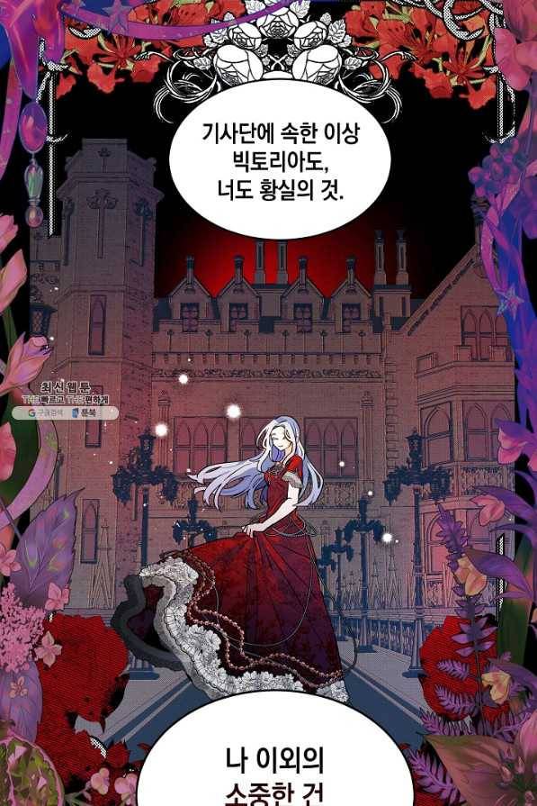 집으로 돌려보내 주세요 37화 42