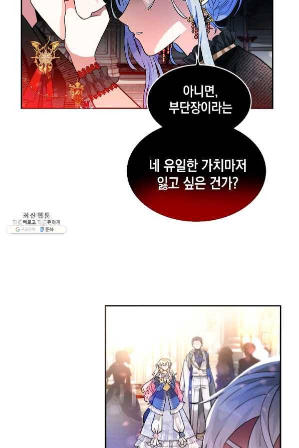 집으로 돌려보내 주세요 37화 44