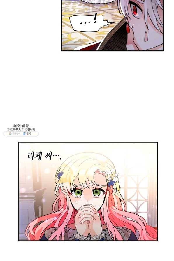 집으로 돌려보내 주세요 37화 45