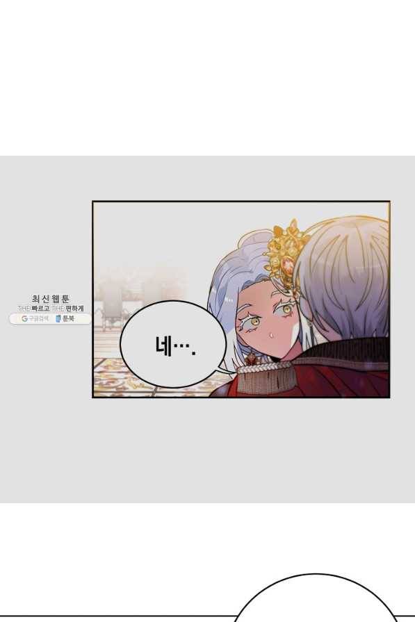 집으로 돌려보내 주세요 37화 46