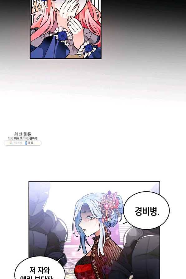 집으로 돌려보내 주세요 37화 49