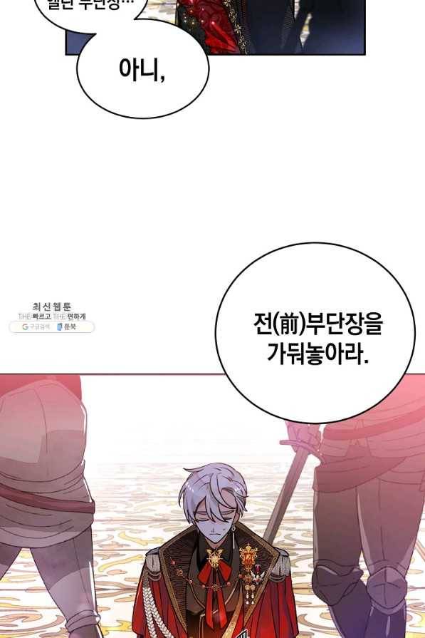 집으로 돌려보내 주세요 37화 50