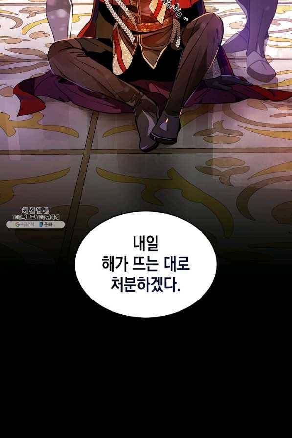 집으로 돌려보내 주세요 37화 51