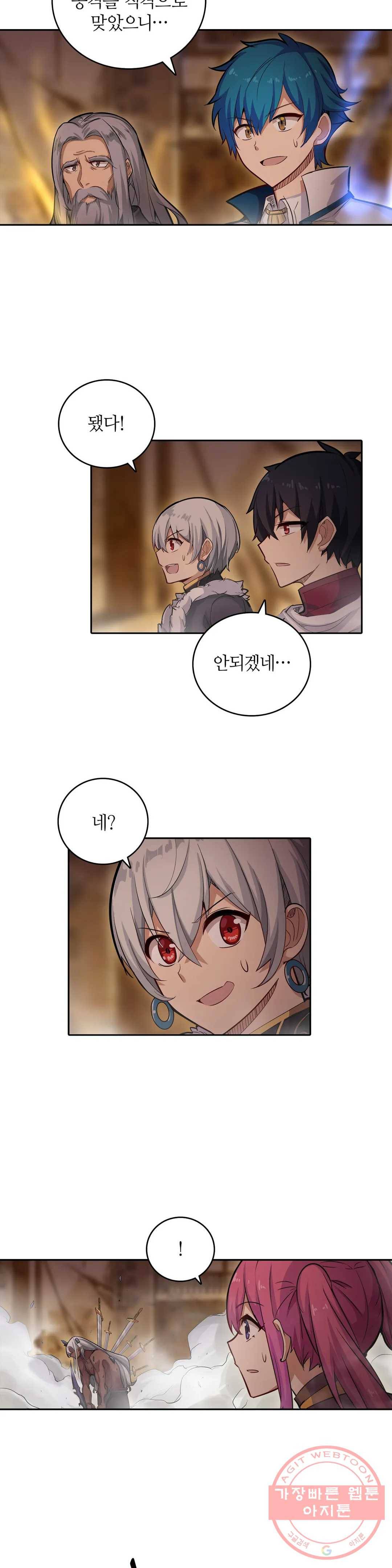 재앙급 사도와 12인의 신부 후보 105화 27
