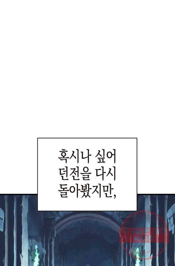 힐통령:태양의 사제 22화 1