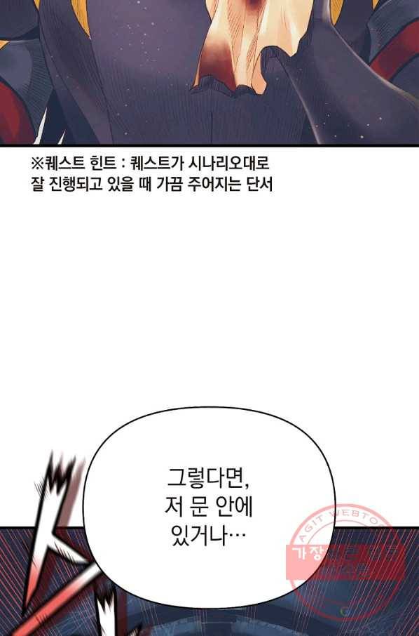 힐통령:태양의 사제 22화 4