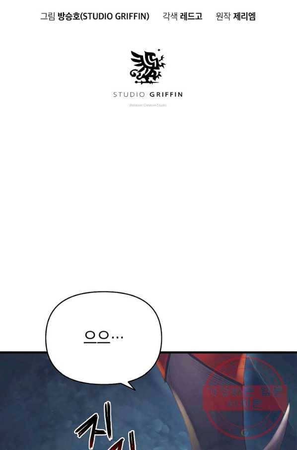힐통령:태양의 사제 22화 10