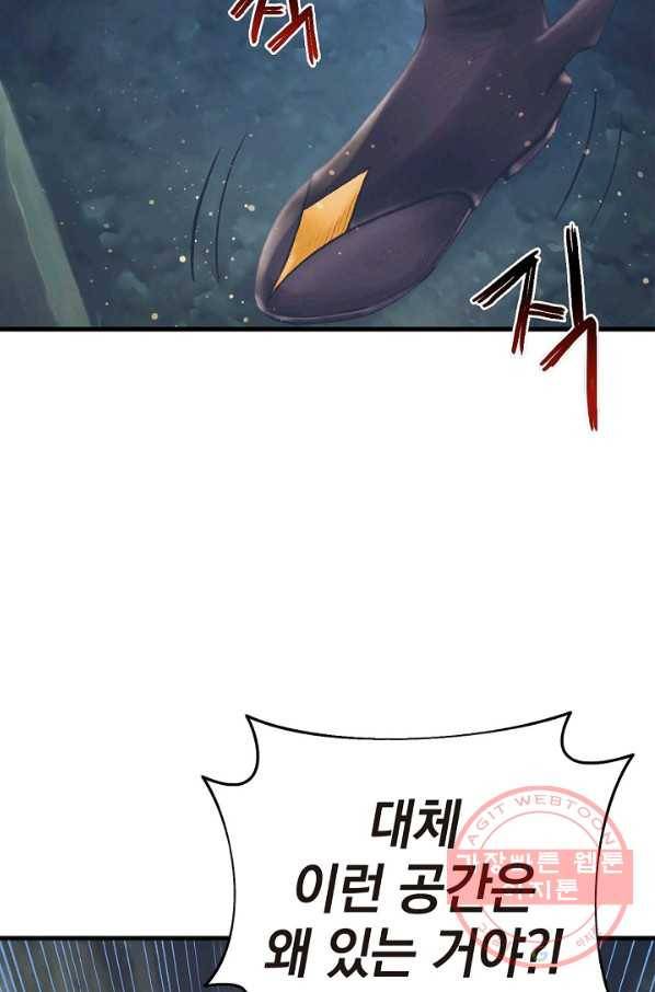 힐통령:태양의 사제 22화 11