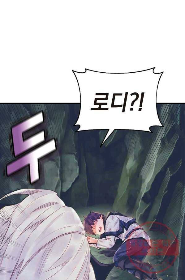 힐통령:태양의 사제 22화 15