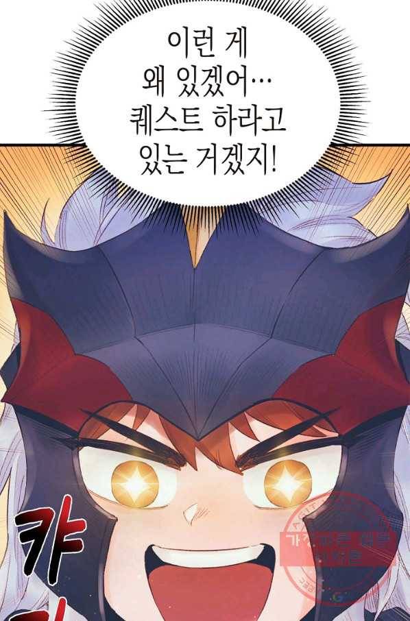 힐통령:태양의 사제 22화 17