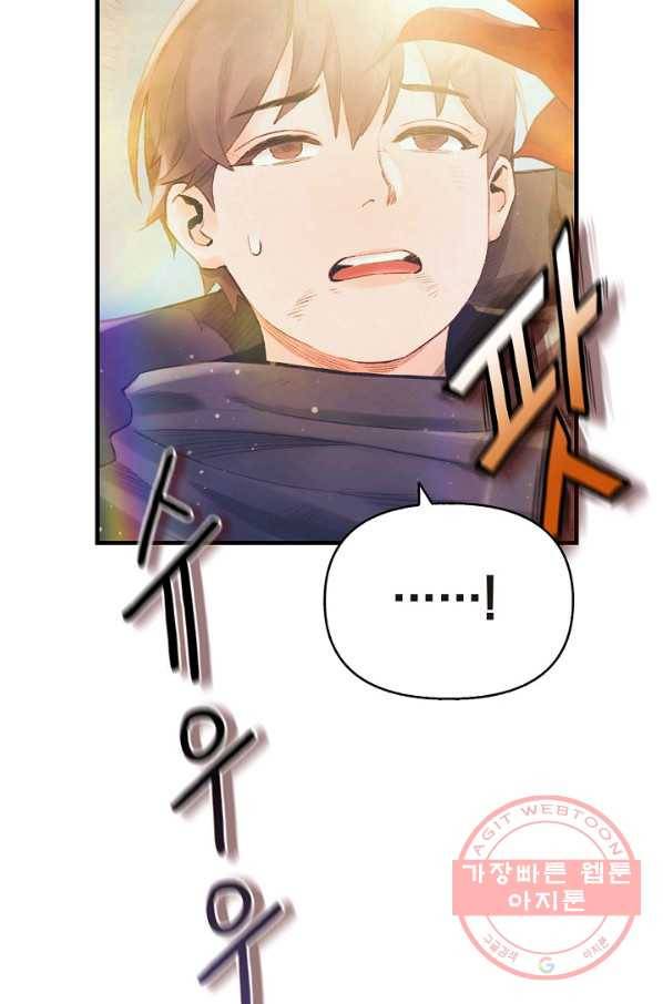 힐통령:태양의 사제 22화 21