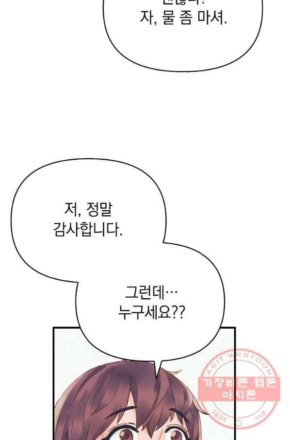 힐통령:태양의 사제 22화 23